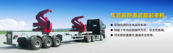QYJ-36 side crane for 20' and 40' container lifting with 36 tons lifting capacity