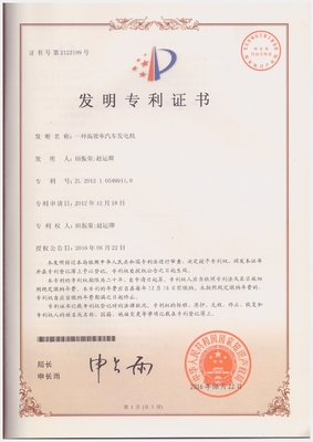 Invention Patent small size big power  28V 240A  8 pairs of magnetic poles vehicle alternator long service life